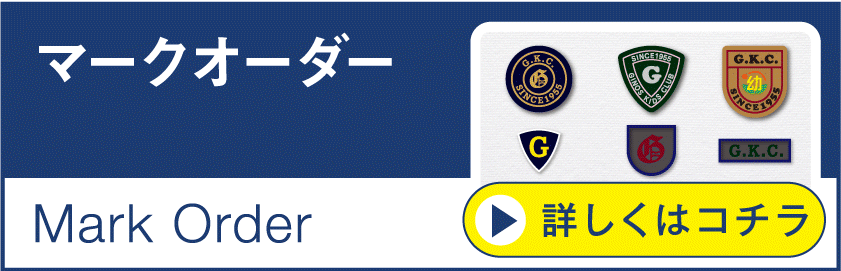 マークオーダー